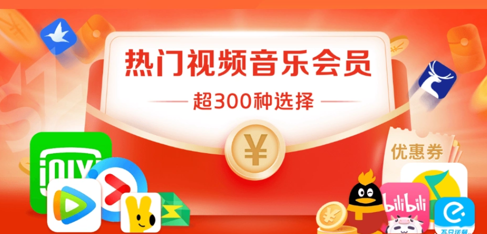 QQ卡券中心进货渠道全揭秘：影视会员批发与官方授权货源获取指南
